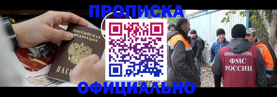 временная прописка в Волчанске