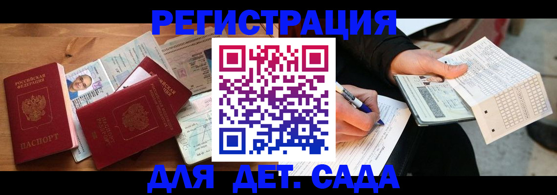 временная регистрация в квартире в Волчанске