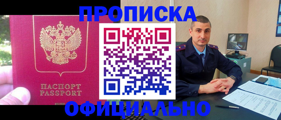 прописка штамп в Волчанске