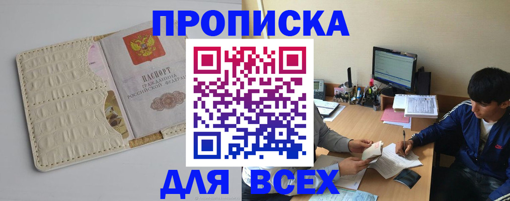 регистрация для школы в Волчанске