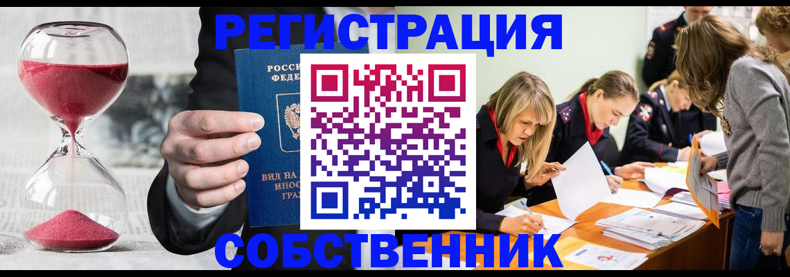 прописка для военкомата в Волчанске