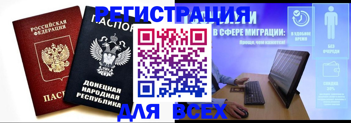 прописка для школы в Волчанске